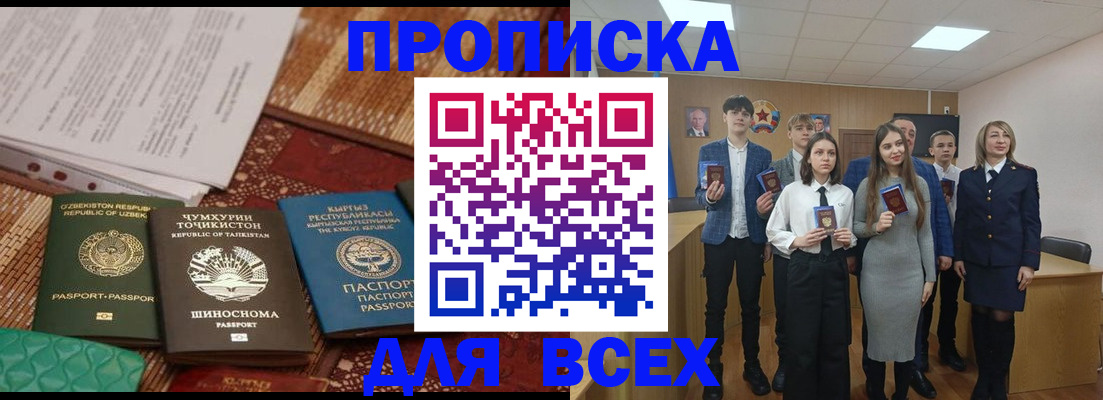 временная регистрация в квартире в Темрюке