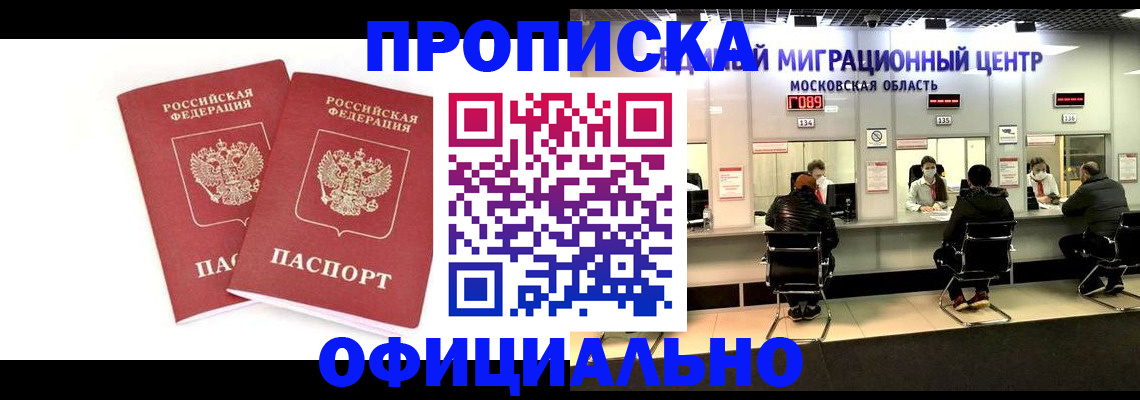 временная регистрация в Темрюке