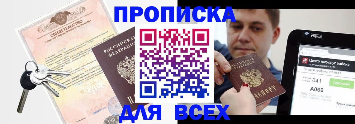 пропишу в квартире в Темрюке