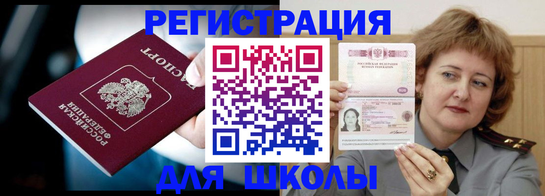 прописка иностранных граждан в Темрюке